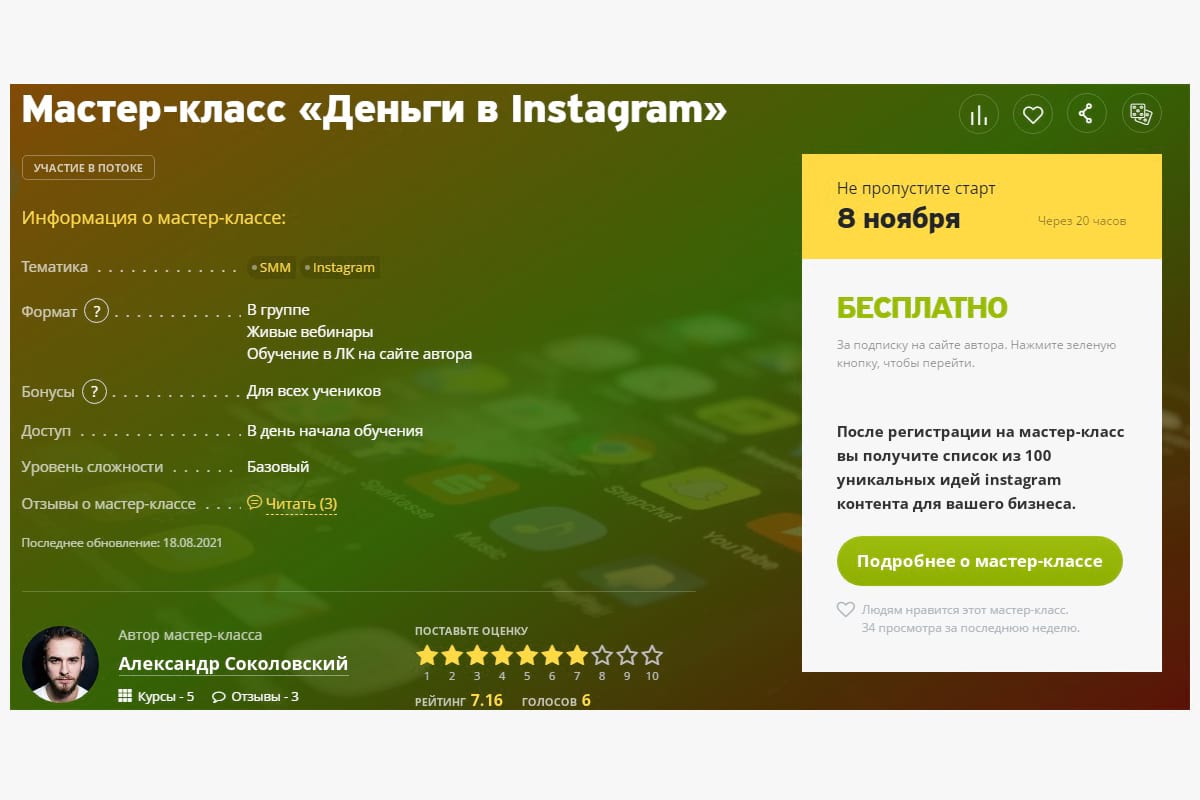 smm продвижение в инстаграм с чего начать. Смотреть фото smm продвижение в инстаграм с чего начать. Смотреть картинку smm продвижение в инстаграм с чего начать. Картинка про smm продвижение в инстаграм с чего начать. Фото smm продвижение в инстаграм с чего начать