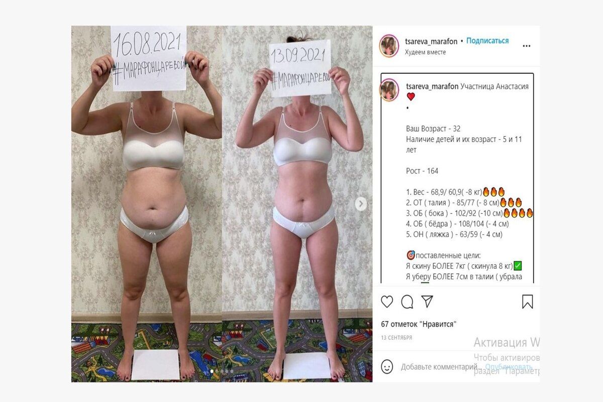 В Инстаграме* можно посмотреть на результаты чьего-то похудения
