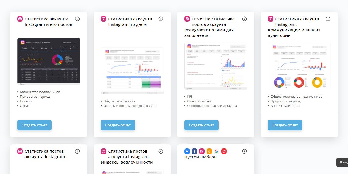 Примеры шаблонов для Инстаграм