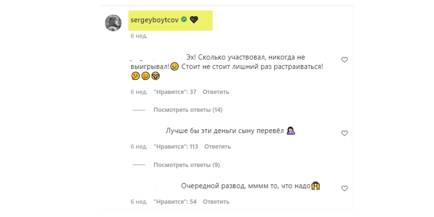 Сергей запускал розыгрыш и после завершения удалил текст описания, но комментарии остались