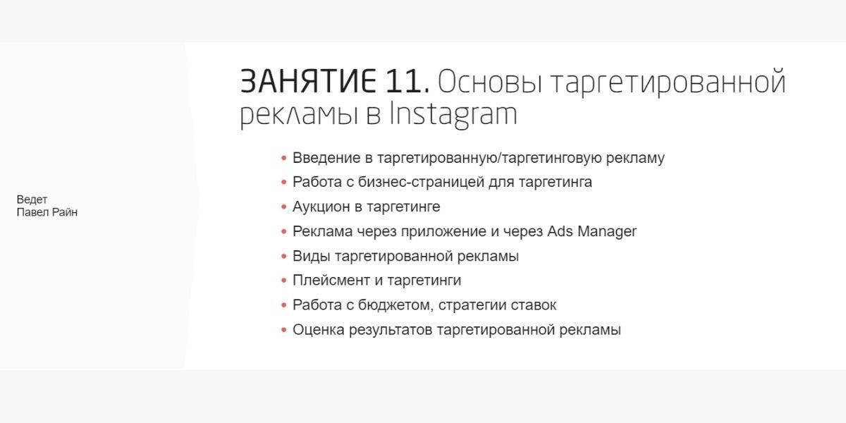 Часть будущего курса с подробным разбором каждой темы