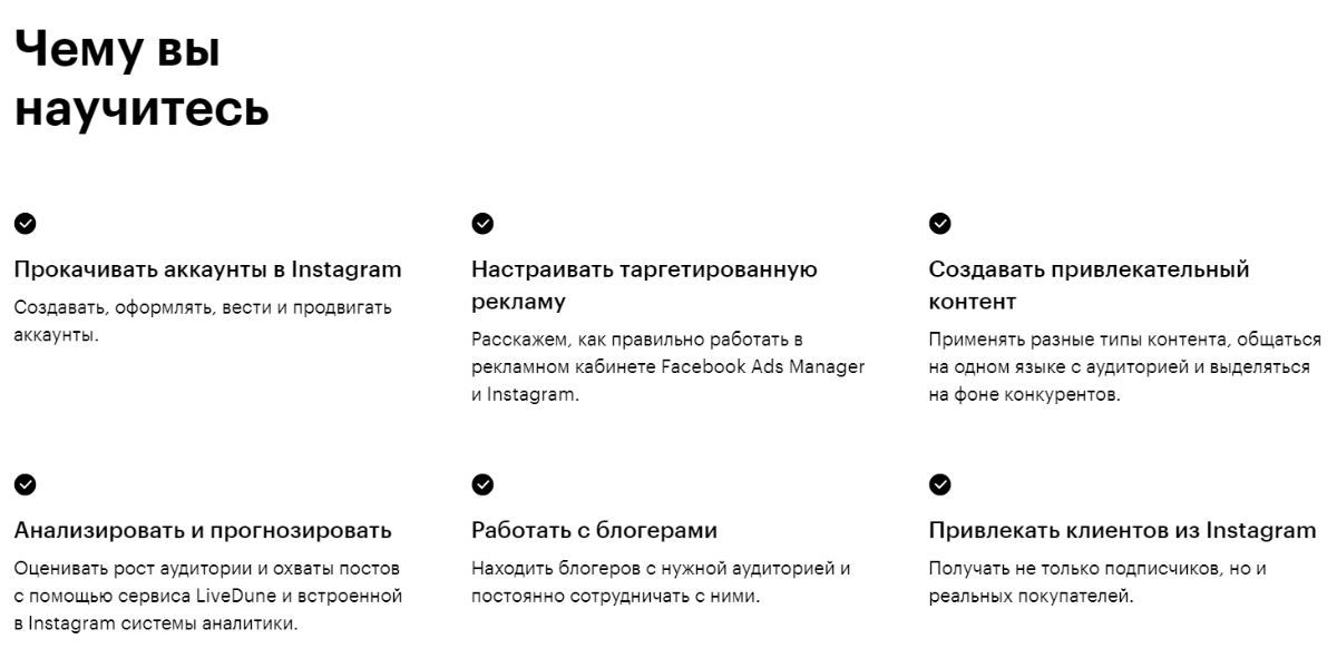 Чему будут учить – можно увидеть во вкладке «Чему вы научитесь»