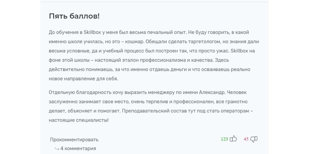 Отзывы о курсе хорошие, пользователям нравится процесс и результат