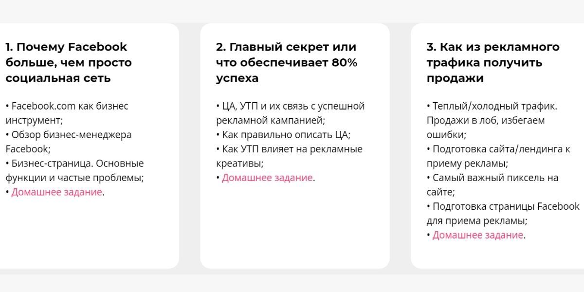 Небольшая часть «внутренней кухни» – рассказывают, чему будут учить, все открыто и прозрачно