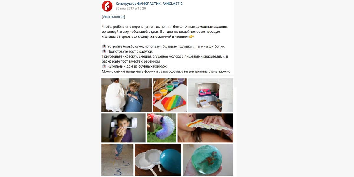 Советы для родителей от сообщества конструктора «ФАНКЛАСТИК»  во ВКонтакте