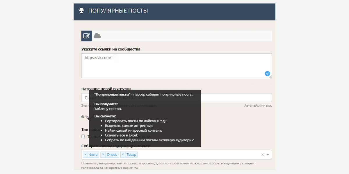 Где брать идеи для контента