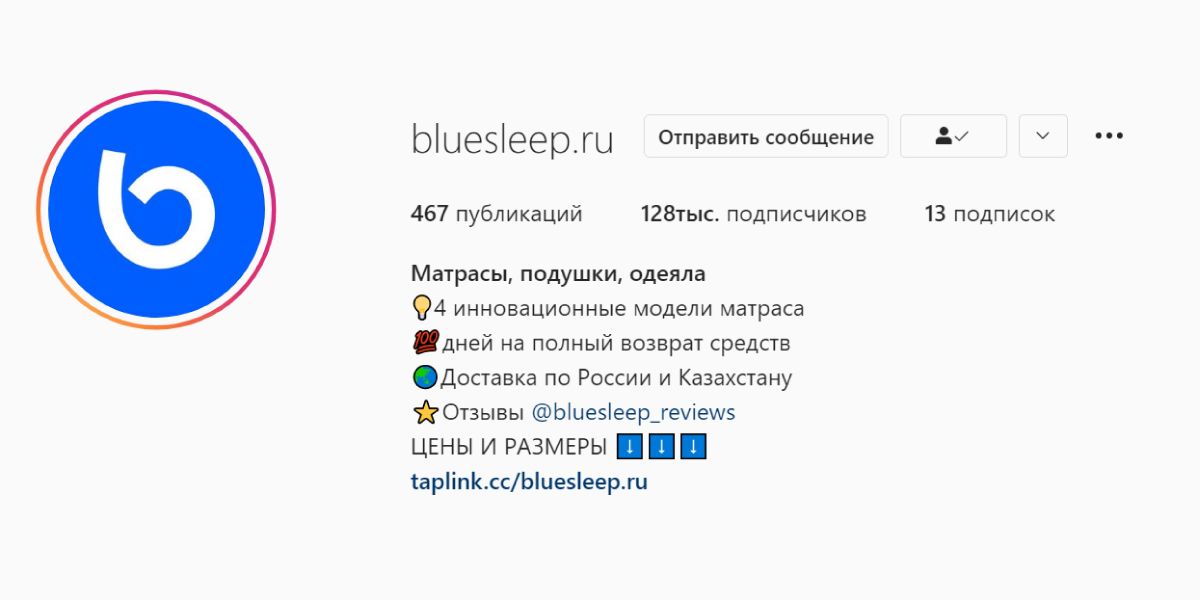 Кроме того, пользователям проще найти аккаунт бренда, если они уже ищут матрасы, но еще не знают, кто такие Blue Sleep