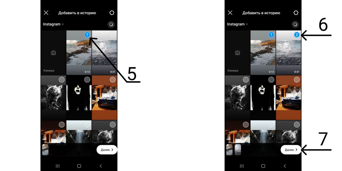 Как добавить несколько фото в историю инстаграм из галереи в одну историю