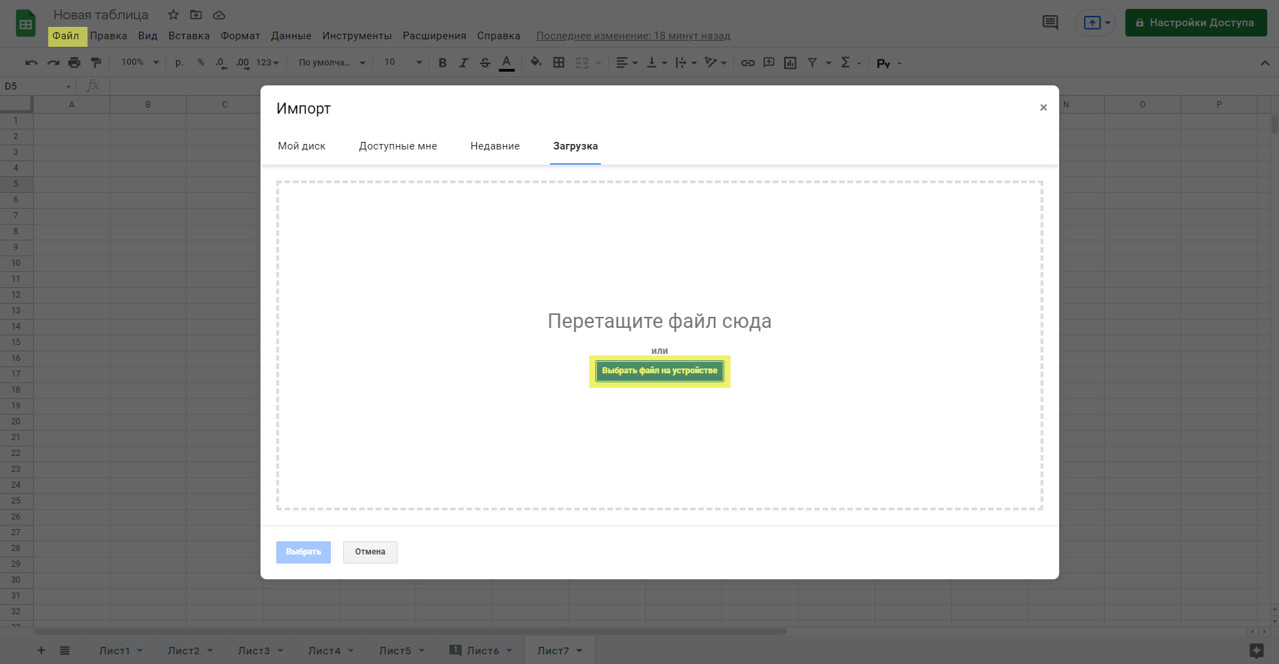 Большой гайд по работе с Google Таблицами