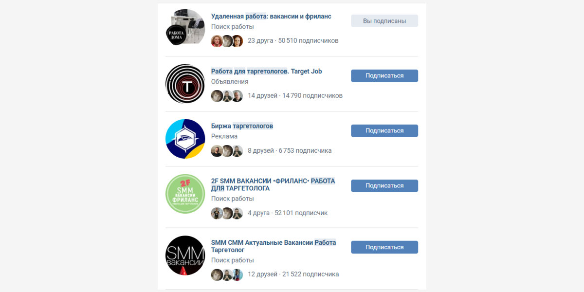Их во ВКонтакте десятки, все живые и довольно активные