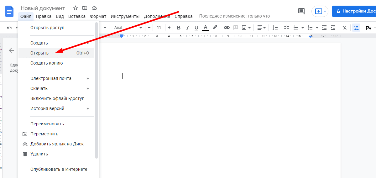 Открывайте с помощью Google Docs документы в форматах Word и PDF