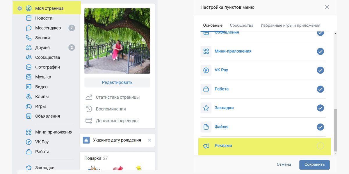 Как войти в рекламный кабинет ВКонтакте
