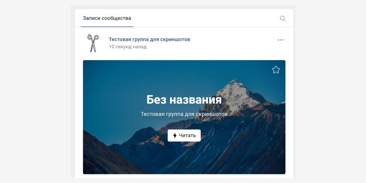 Иллюстрация для статьи во ВКонтакте