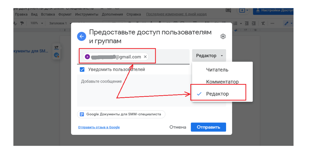 Если вы укажете только один электронный адрес, к этому документу доступ будет иметь только один пользователь