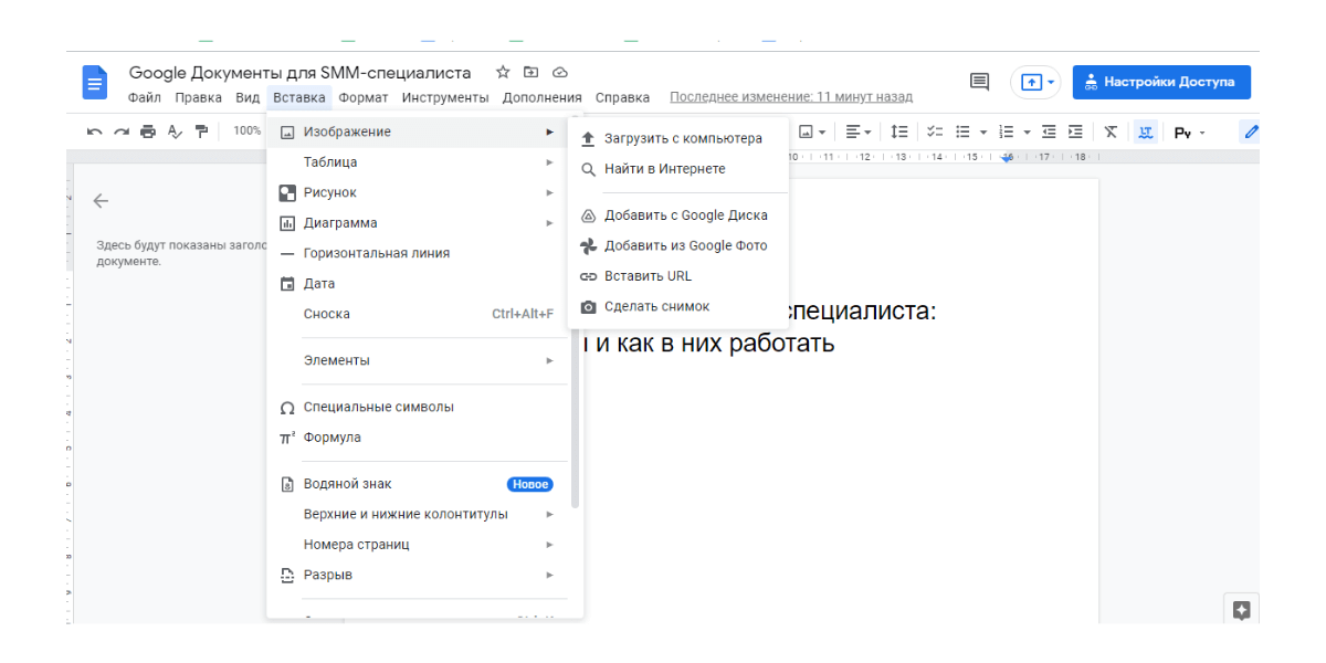 Добавление гиперссылок в расположение в одном документе