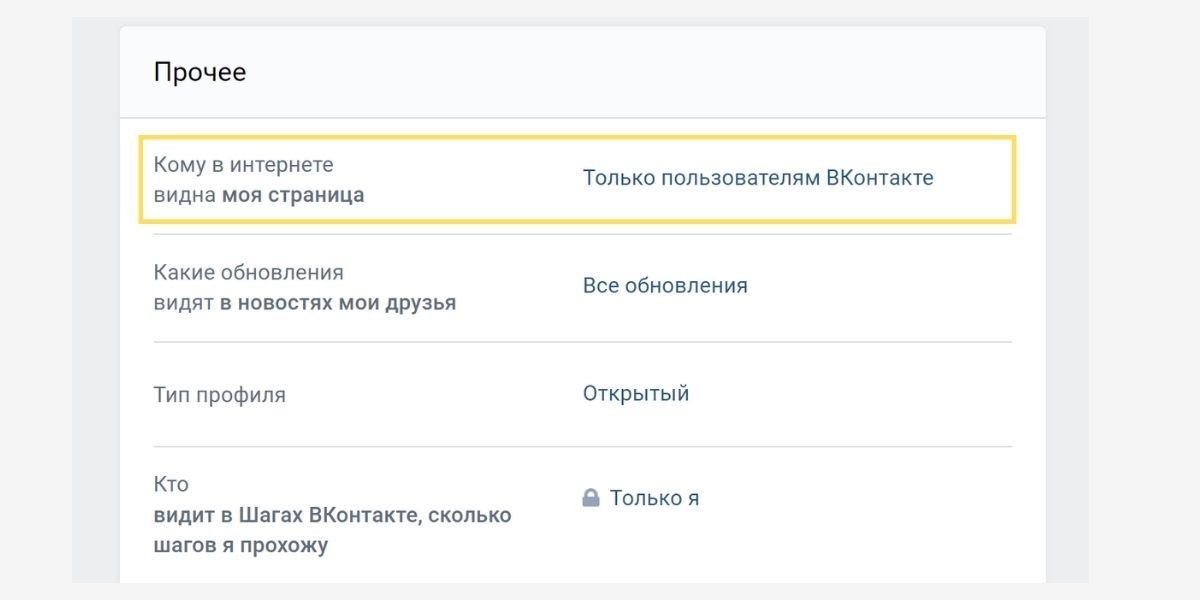 Закрытие страницы для поисковых машин Яндекса и Гугла
