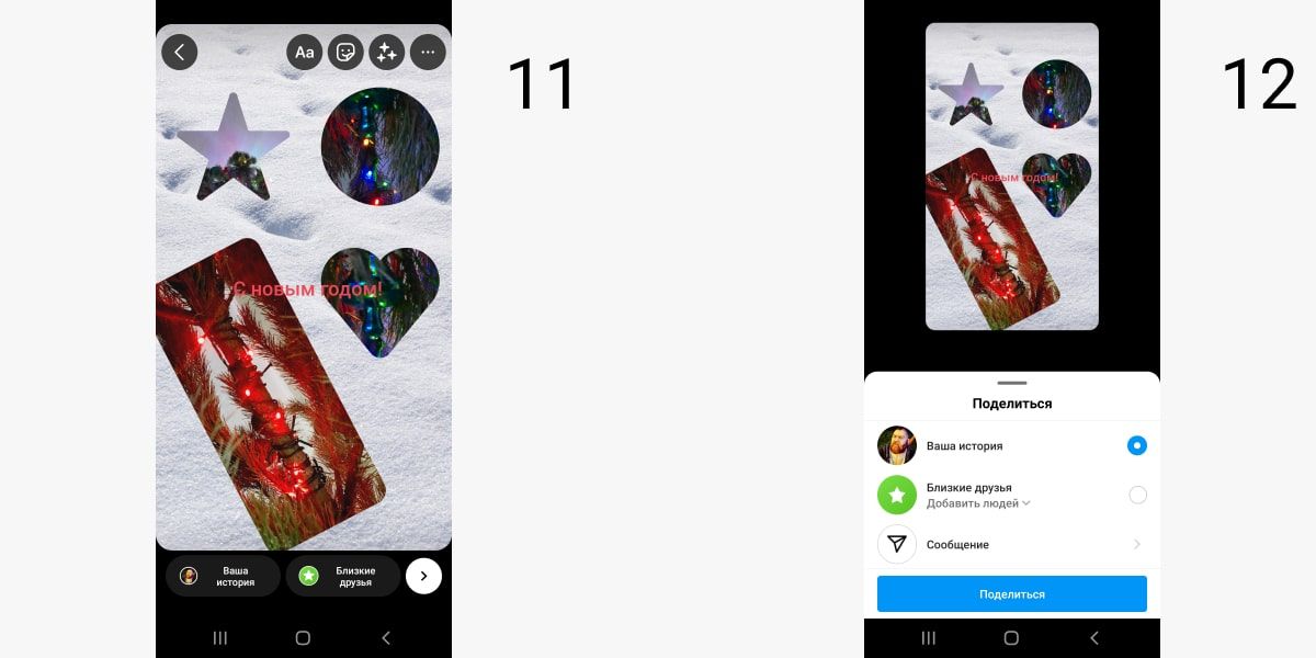 Как добавить несколько фотографий в одну Сторис Инстаграм: пошаговые действия для iPhone и Android