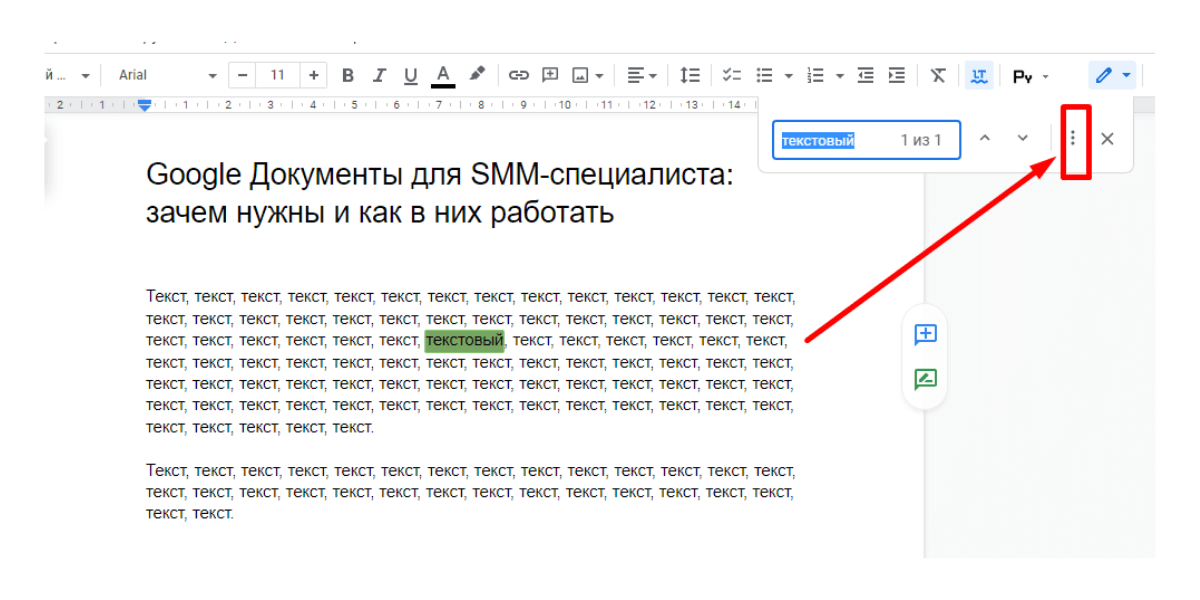 Автозамену можно включить в ручном режиме