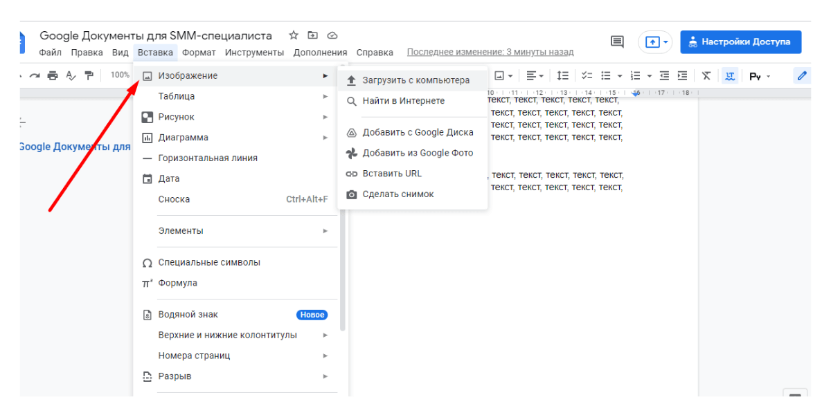 Параметры страницы | Работа в МойОфис Текст Настольная версия