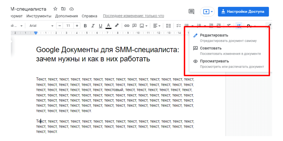 Вы сами устанавливаете, в каком режиме вы будете работать с другими пользователями