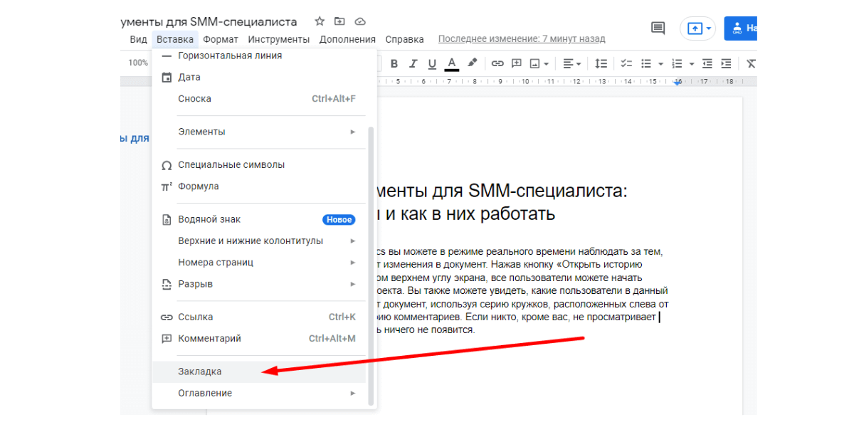 Закладки экономят время при поиске нужной страницы