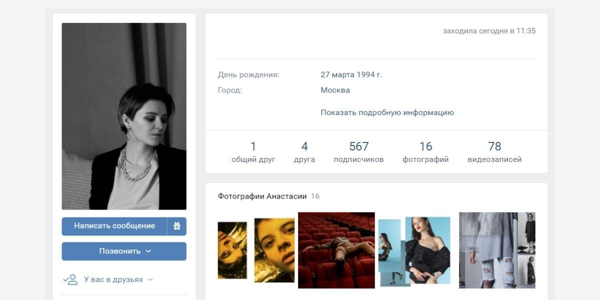 Аватарка во ВКонтакте
