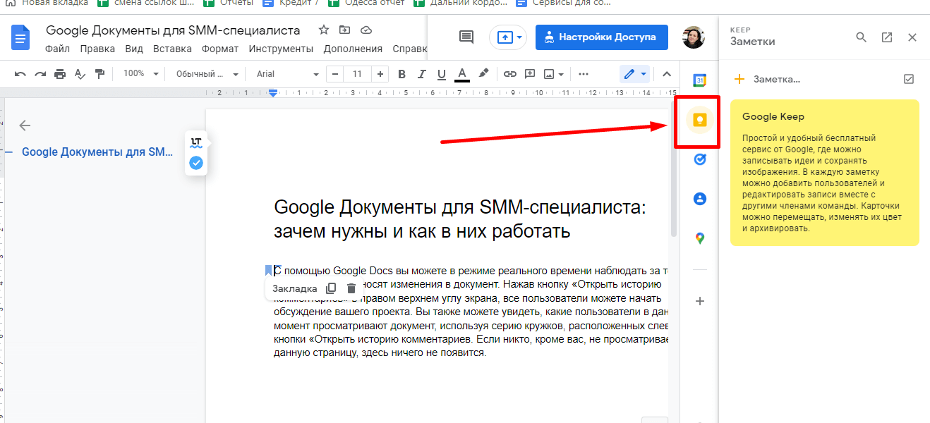 Сохраненная заметка в Google Keep