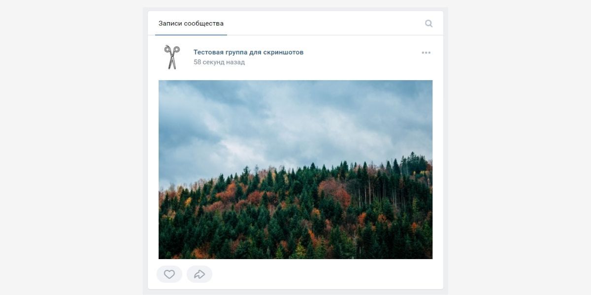 Пост во ВКонтакте с разрешением 1920 на 1260 пикселей