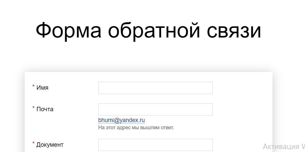 ...через которую можно задать команде Яндекса вопрос, который возник у вас при работе с редактором