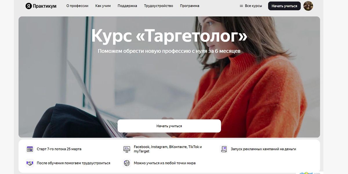 Яндекс.Практикум – это образовательная среда для многих профессий