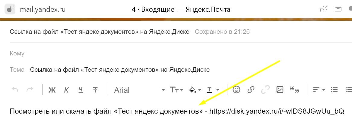 ...перейти в свою Яндекс.Почту и отправить выбранным адресатам