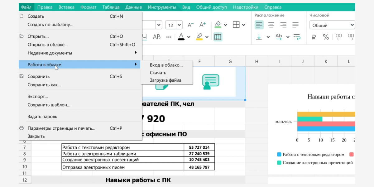 Аналоги гугл докс. Как поставить степень в гугл таблицах. Как поставить степень в гугл файле.