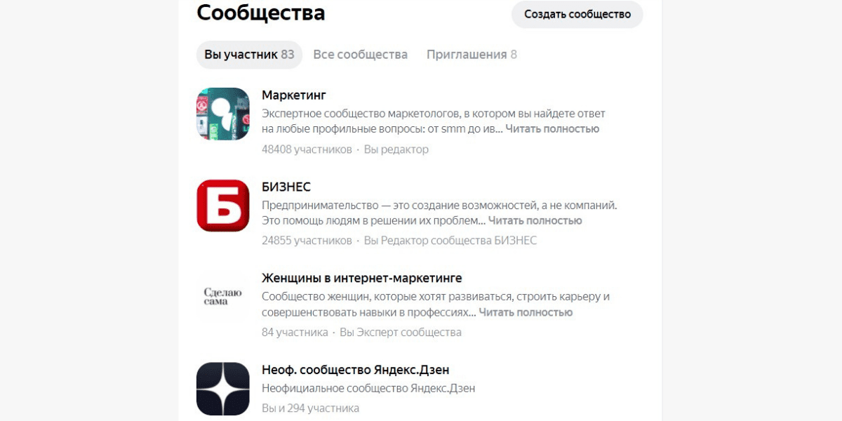 Тематические сообщества – почти аналоги групп в соцсетях