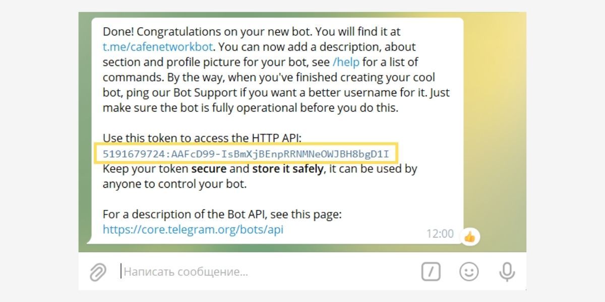 Где взять токен бота