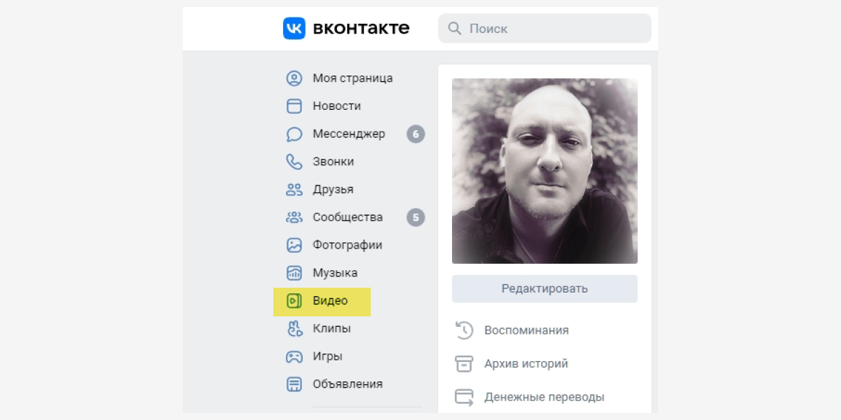  Как добавить видео из ВКонтакте на свою страницу