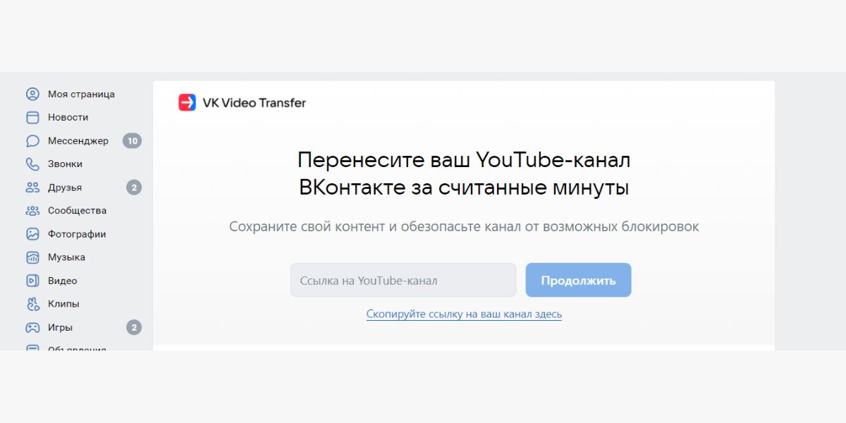 Ниже – ссылка на инструкцию, если сложно разобраться, как перенести видео из Ютуба во ВКонтакте. Но в нашей инструкции тоже все подробно рассказано