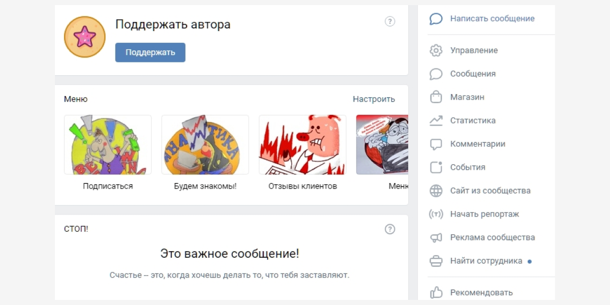 Полезные виджеты ВКонтакте