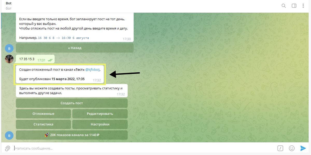 Отложенный пост в телеграм. Отложенный постинг в телеграм. Отложенные публикации в телеграм. Бот для постов в телеграмме.