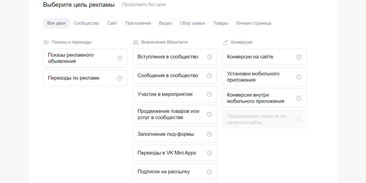 Таргетинг во ВКонтакте после Фейсбука*: что нужно знать тем, кто сменил площадку