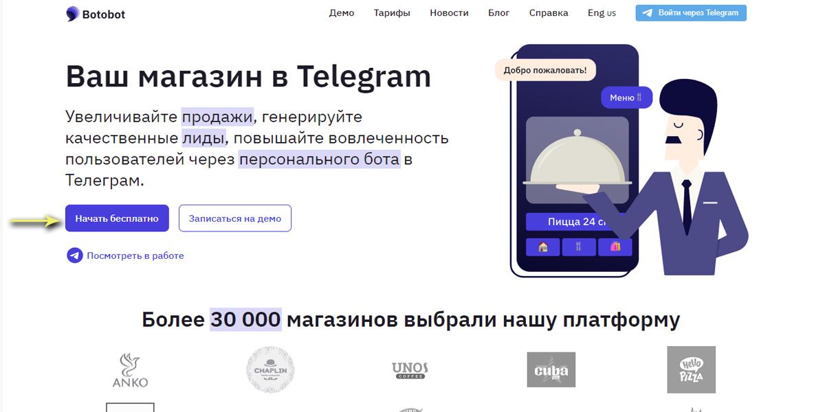 Создание интернет-магазина в Телеграме с помощью бота и конструктора