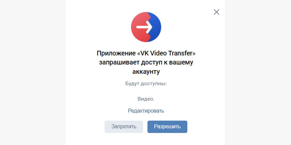 Во «ВКонтакте» появился сервис для переноса канала с YouTube в соцсеть — Соцсети на favoritgame.ru