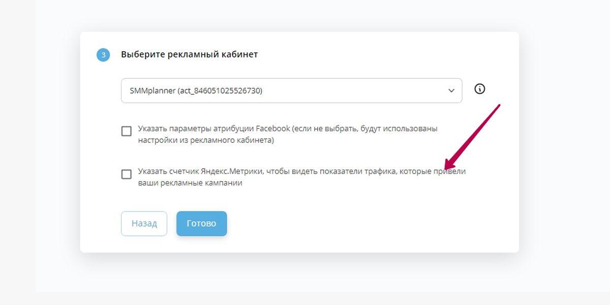 Напрямую из Яндекс.Метрики передать данные в GDS нельзя