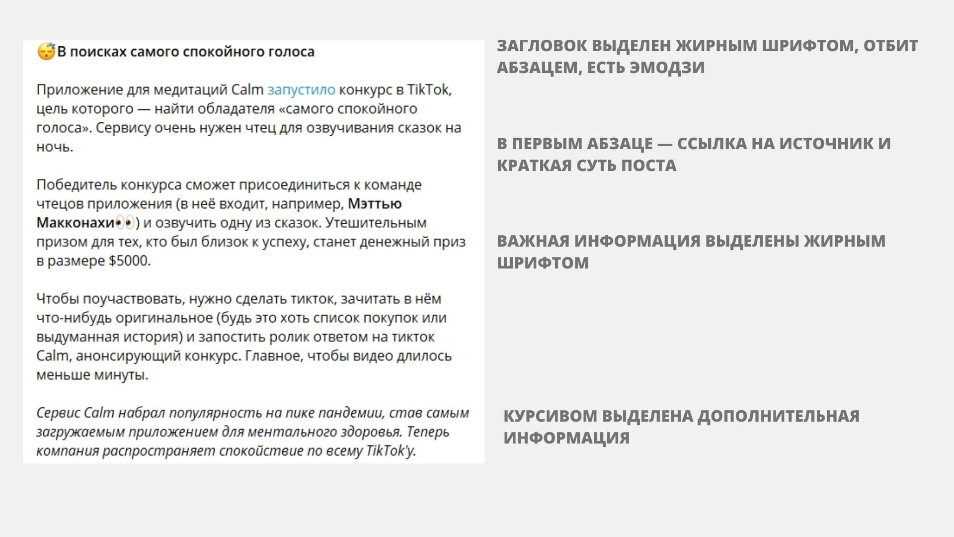 Как красиво оформлять каналы и посты в Телеграме: возможности и рекомендации