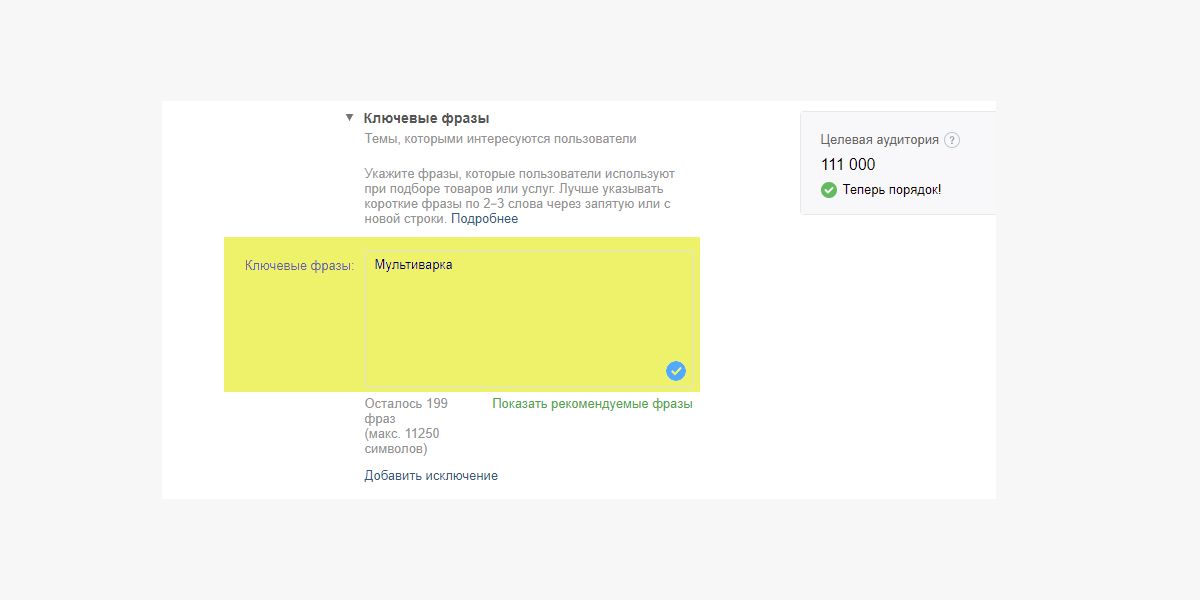 111 000 человек искали что-то со словом «мультиварка» ВКонтакте и в других проектах Mail.ru Group