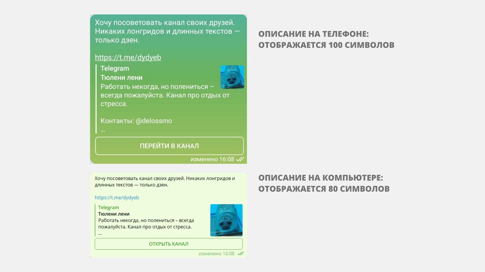 Как оформить Телеграм – подробная инструкция с наглядными примерами