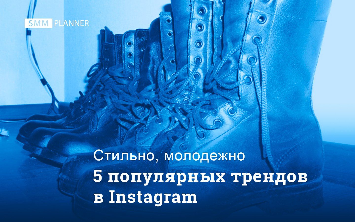 5 популярных трендов в Instagram*