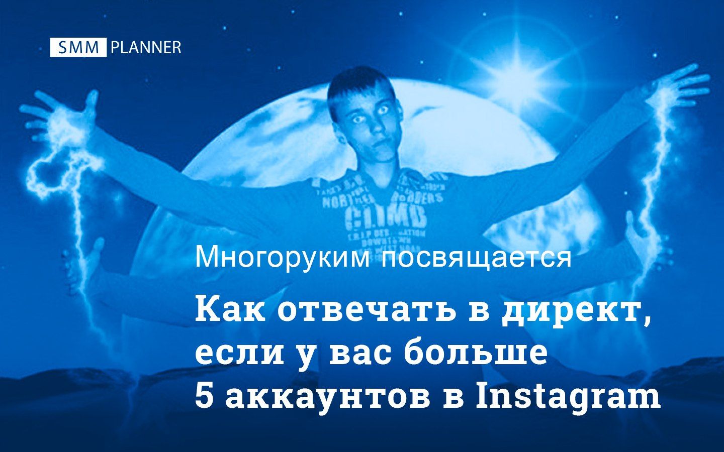 Как отвечать в директ, если у вас больше 5 аккаунтов в Instagram*