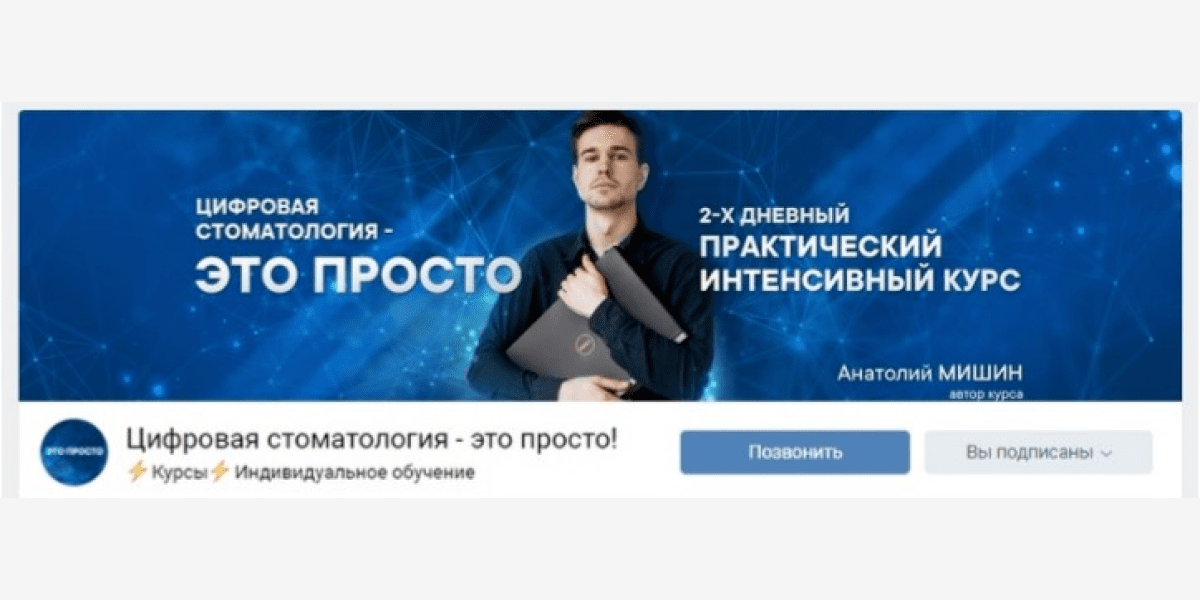 8 наглядных кейсов по таргету во ВКонтакте от профи