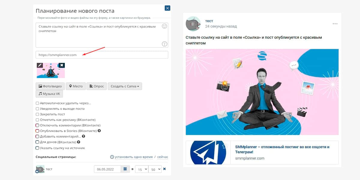Так выглядит пост во ВКонтакте с красивым сниппетом