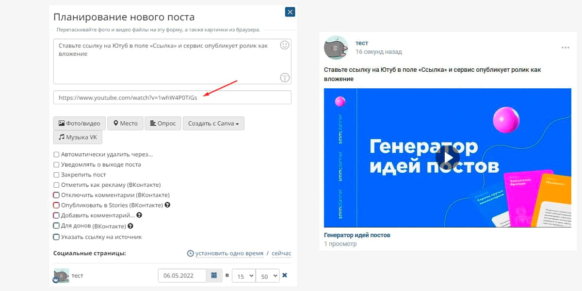 Так выглядит пост во ВКонтакте со ссылкой на Ютуб